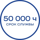 50000ч_Белая_текст