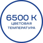 6500K_Белая_текст